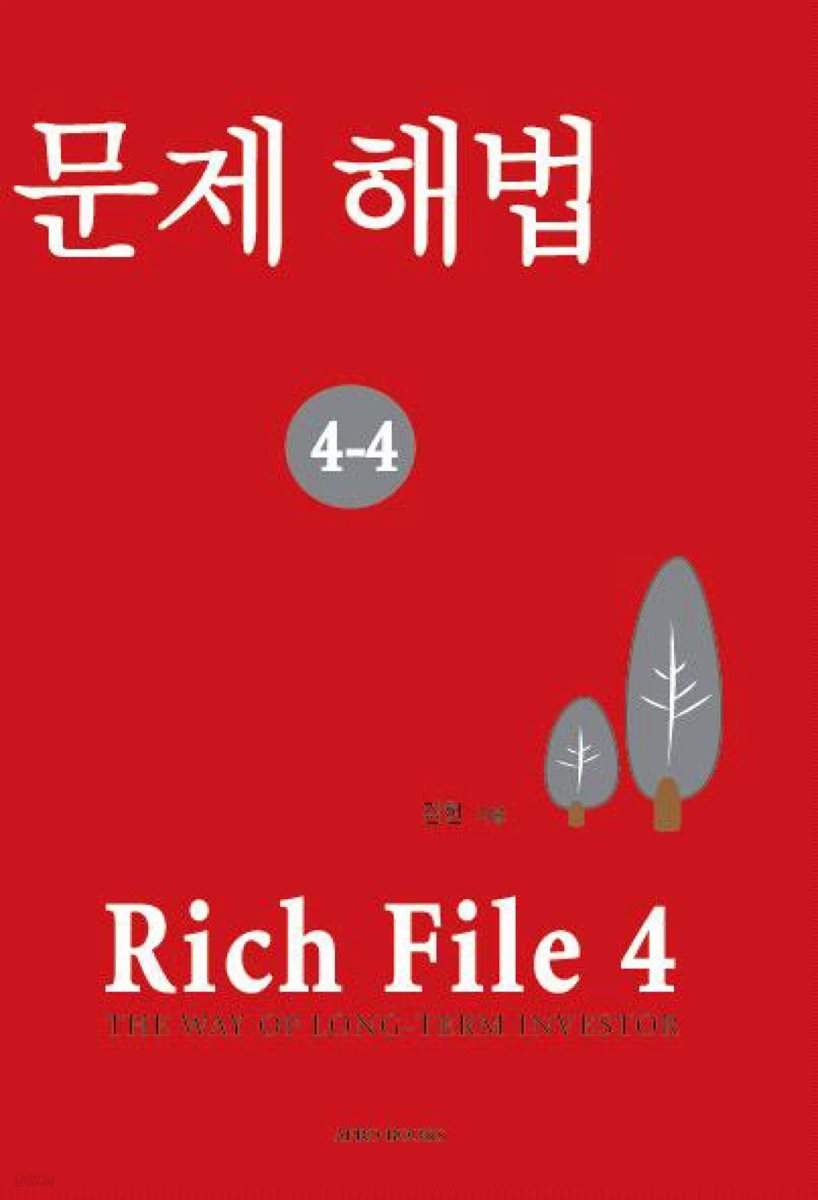 Rich File (리치파일) 4-4