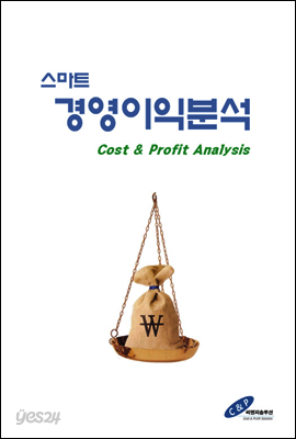 스마트 경영이익분석