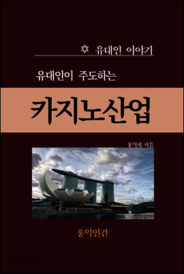 카지노 산업