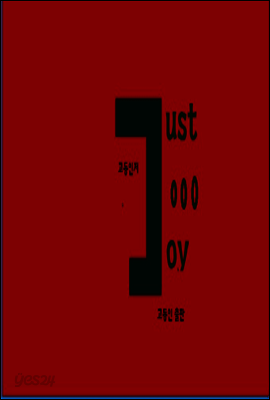 Just... Joy