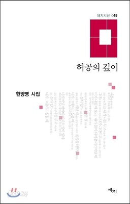 허공의 깊이