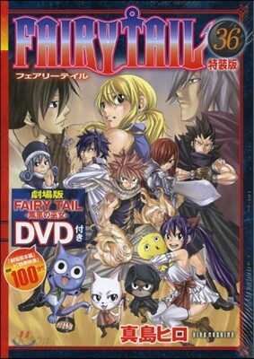 工房直送価格 ｆａｉｒｙ ｔａｉｌ 1 49巻 Dvd付き26 31 35 36 38巻 内祝い Blog Superdanilof1page Com Br