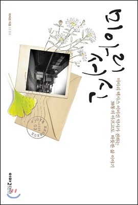 미아리 서신