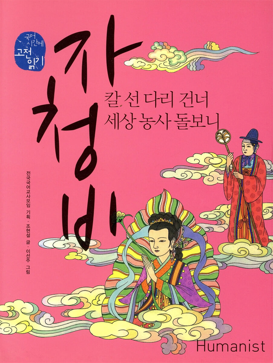 자청비