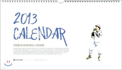 2013 CALENDAR