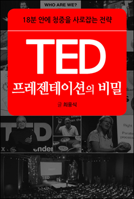 TED ̼ 
