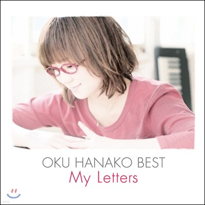 Oku Hanako ( ϳ) - Best : My Letter