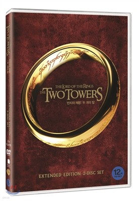 반지의 제왕 : 두 개의 탑(확장판)