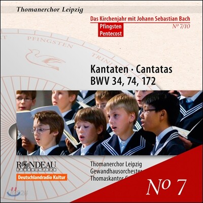 Thomanerchor Leipzig 바흐: 칸타타 34, 74, 172번 - 성 토마스 합창단 (Bach: Cantatas BWV34, 74, 172)