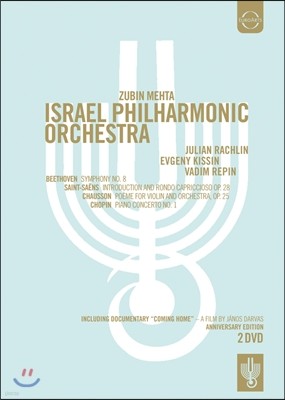 Zubin Mehta 이스라엘 필하모닉 창립 75주년 기념음반 1집 (Israel Philharmonic Orcehstra - 75 Years Anniversary Concert & Documentary Coming Home)