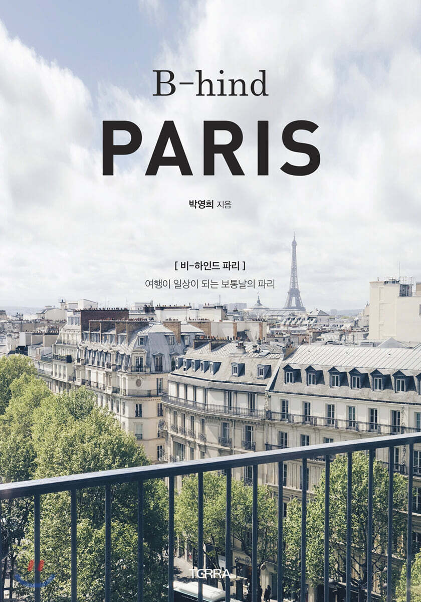 B-hind PARIS 비하인드 파리