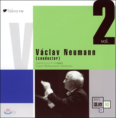 Vaclav Neumann 스메타나: `나의 조국` 전곡 (Smetana: My Country)