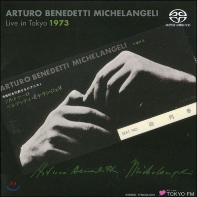 ̶  ̺ 1973 (Arturo Benedetti Michelangeli - Live in Tokyo 1973) 