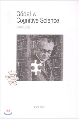 Godel & Cognitive science