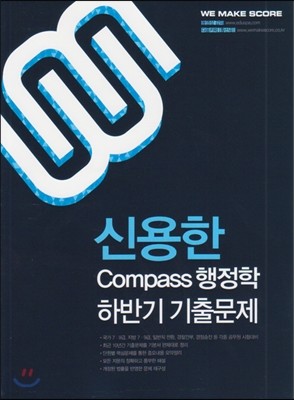 ſ COMPASS  Ϲݱ ⹮