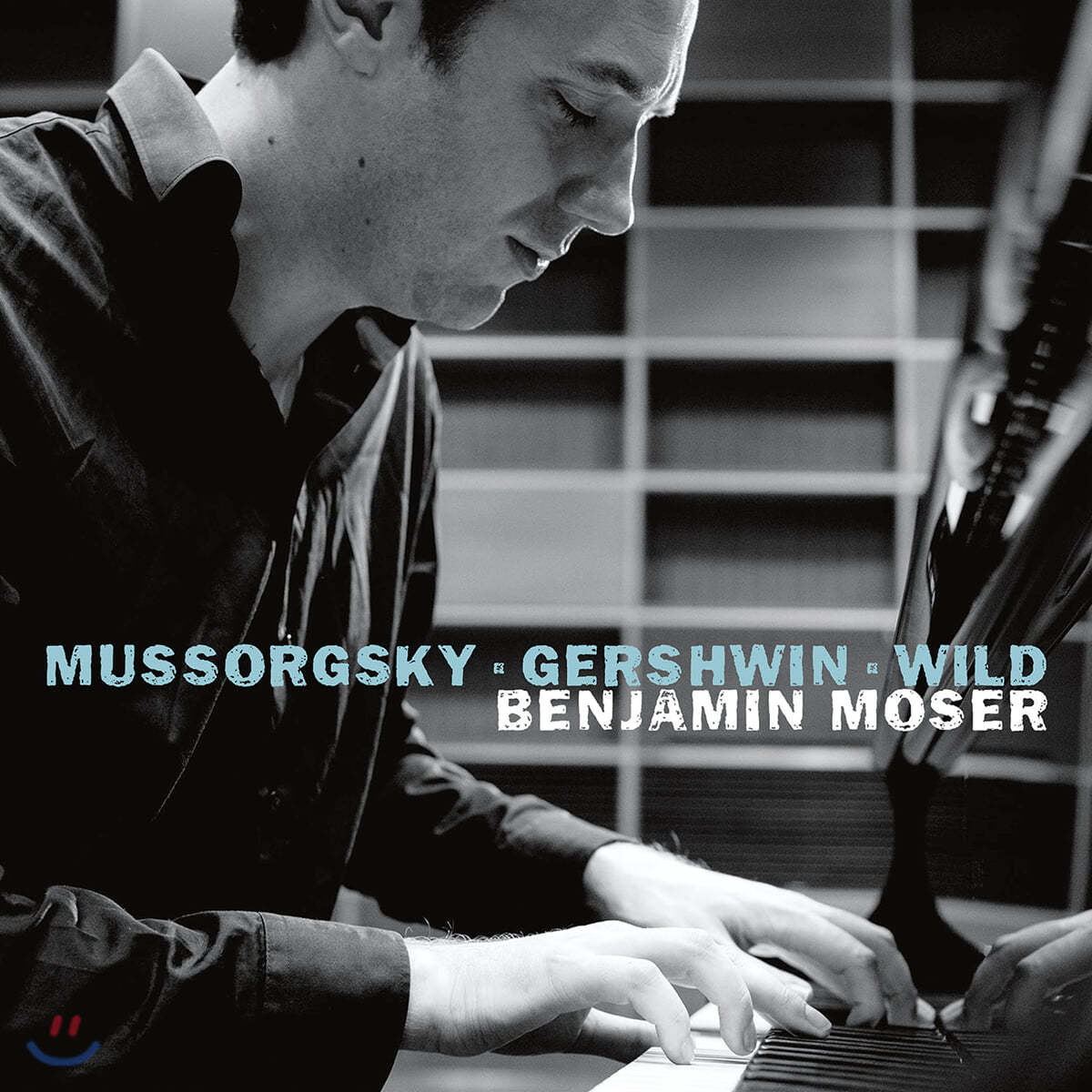 Benjamin Moser 무소르그스키: 전람회의 그림 외 - 벤야민 모저 (Mussorgsky / Gershwin / Earl Wild)