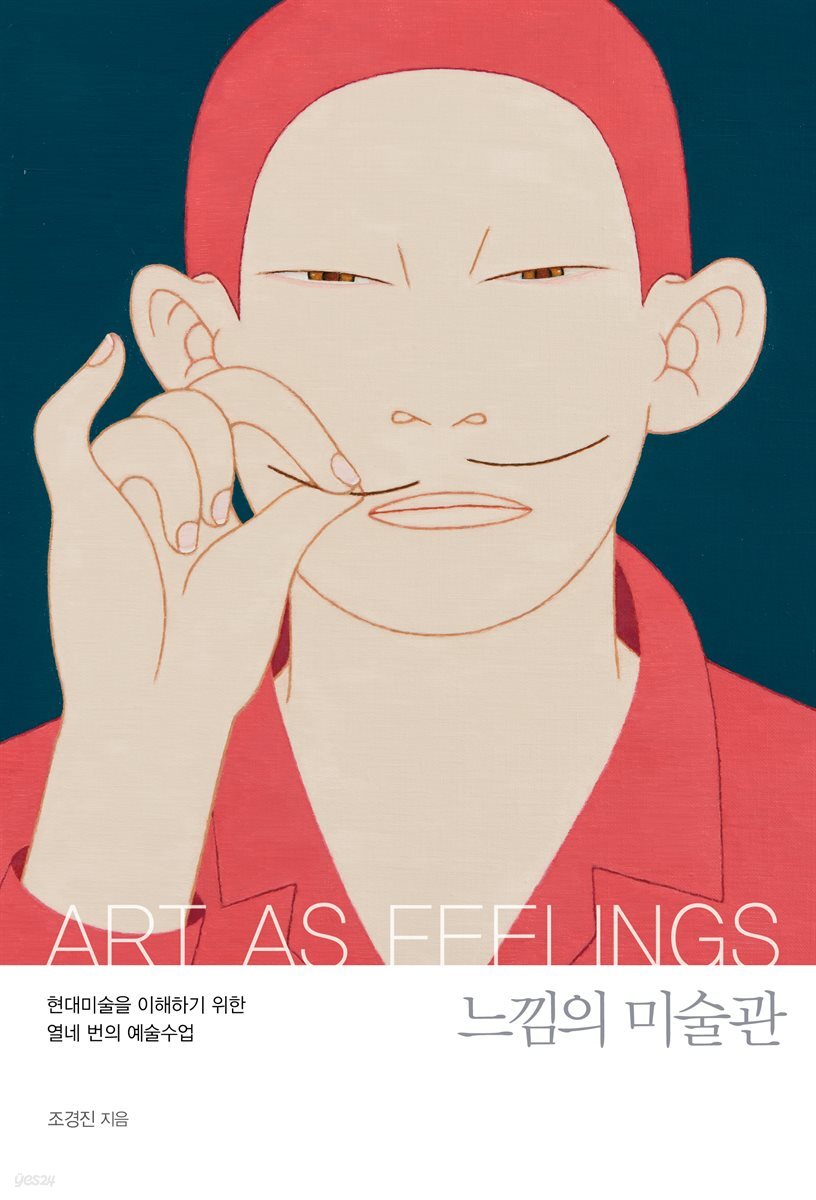 느낌의 미술관