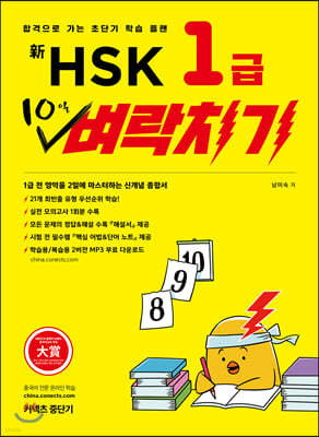 HSK 1 10 ġ