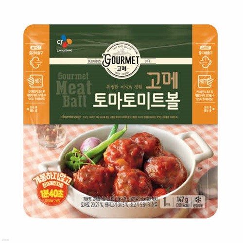 고메 토마토미트볼 147g