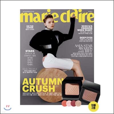 marie claire 마리끌레르 A형 (여성월간) : 11월 [2019]