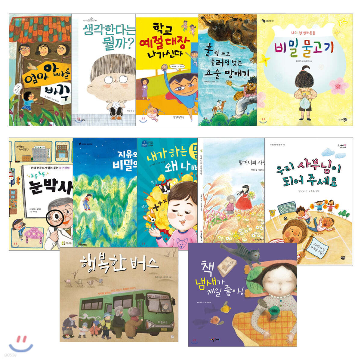 제17회 KBS 책과함께 한국어능력시험 5급(초등저학년) 선정도서 세트