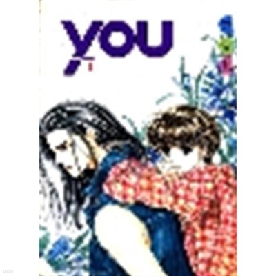 YOU(한승원.1998년작)1~5완결 만화 