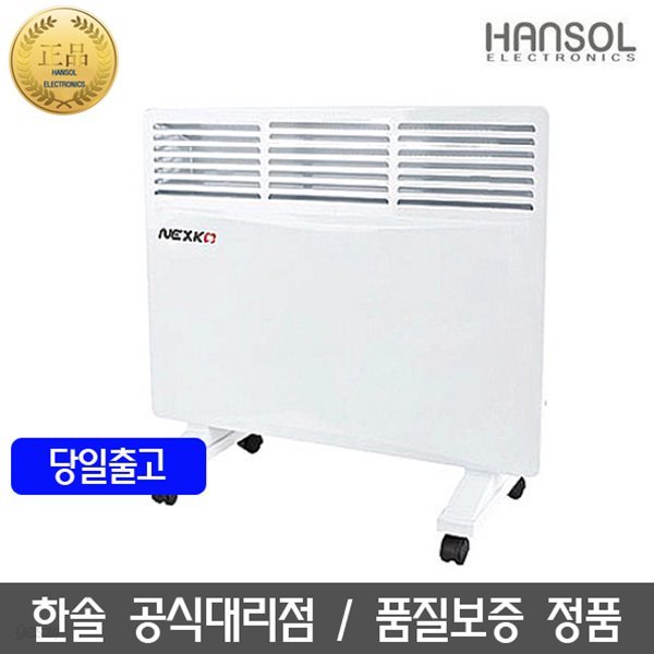 한솔 컨벡터 히터 사무실히터/가정용히터 HSH-C1600JA