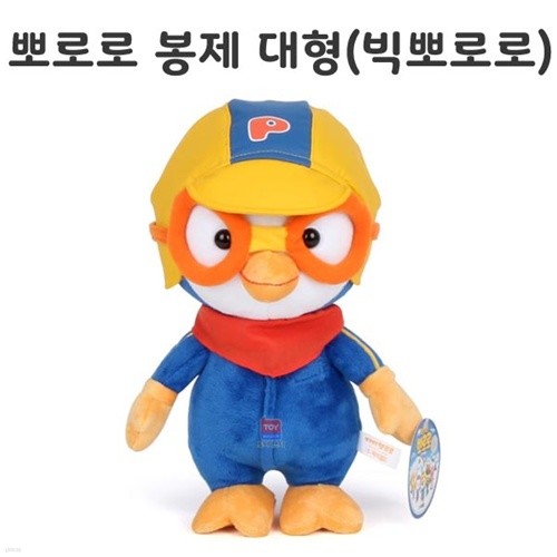 뽀로로 봉제인형 대형 38cm /빅뽀로로