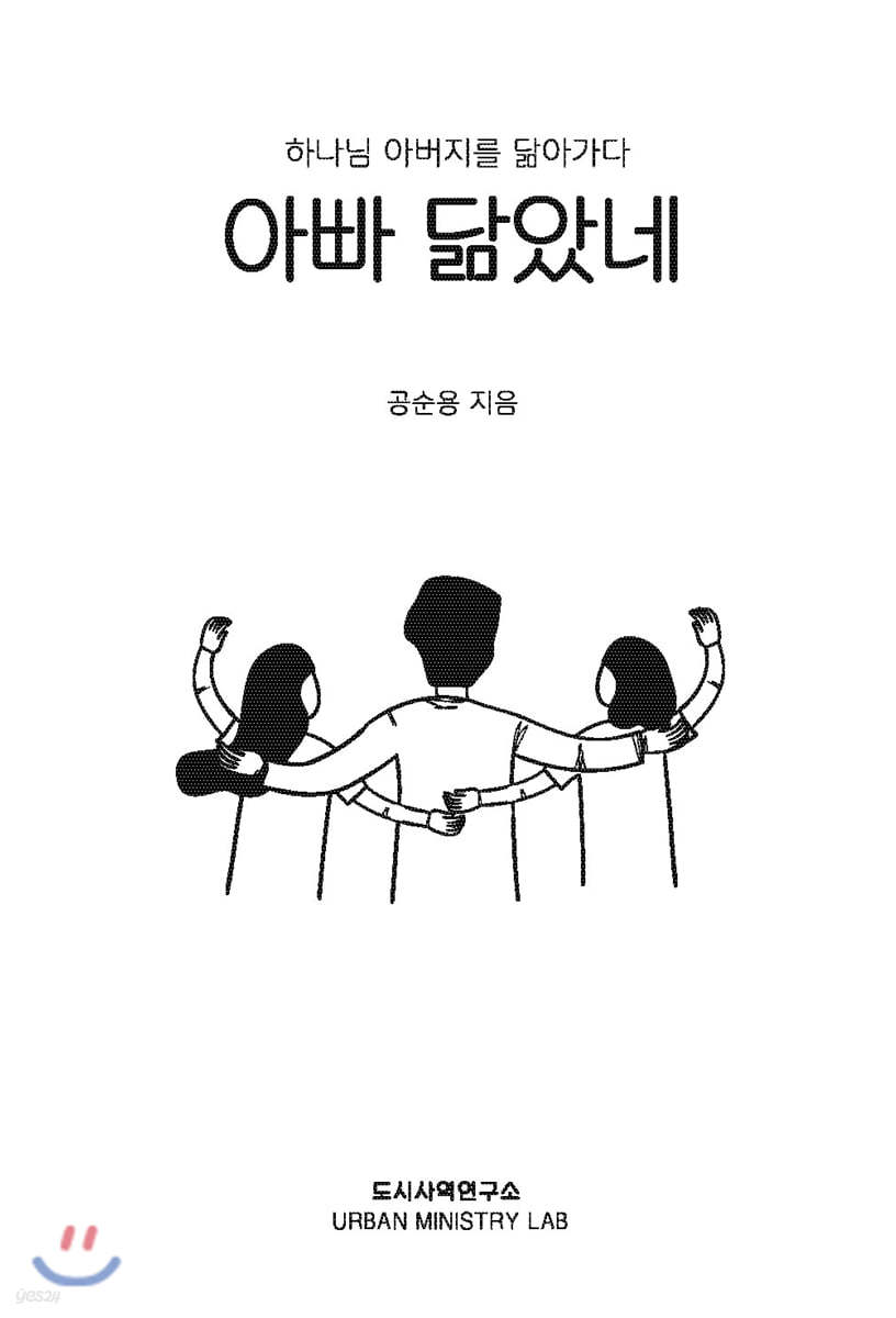 아빠 닮았네