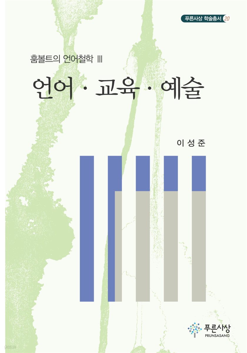 언어&#183;교육&#183;예술