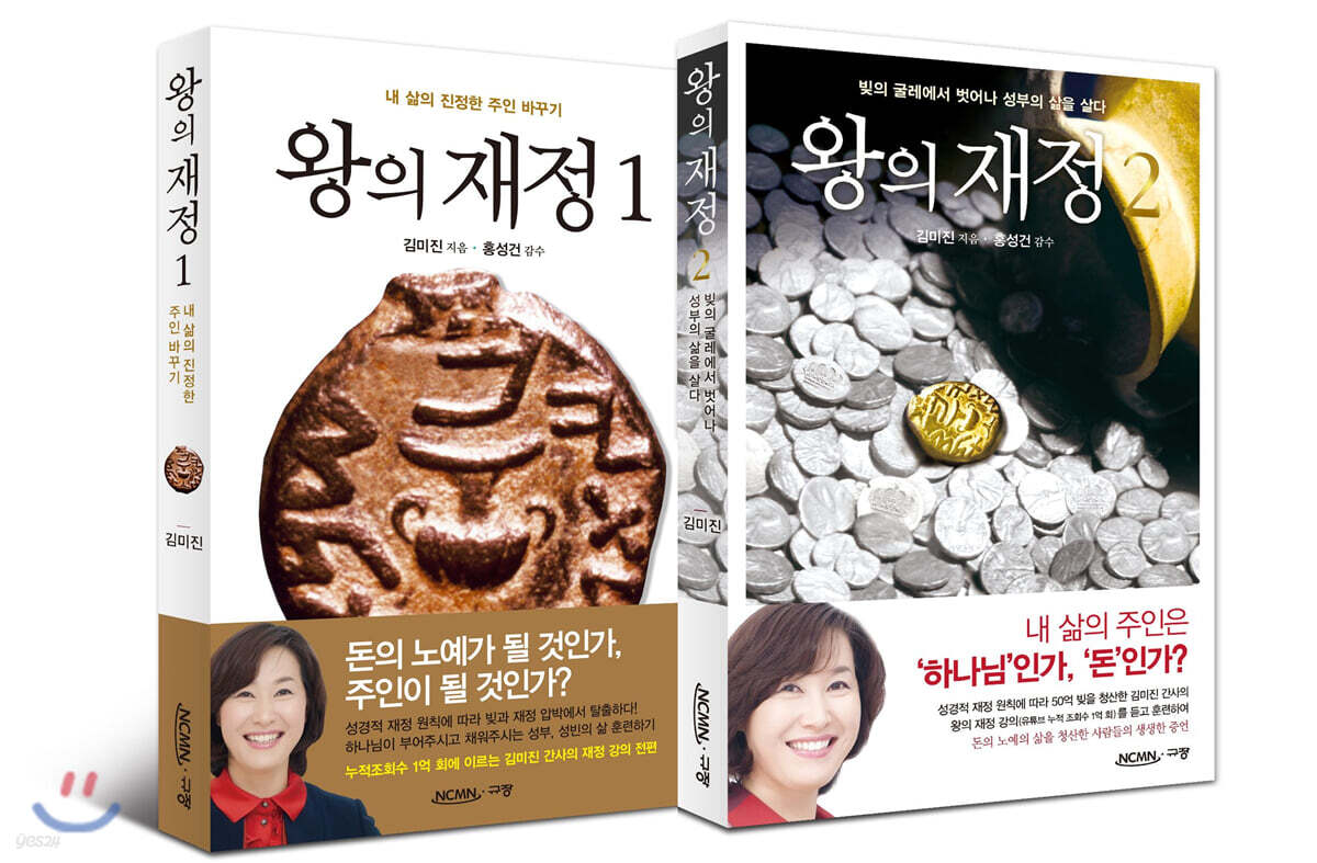 왕의 재정 세트