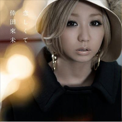 Koda Kumi (ڴ ) -  (CD+DVD)