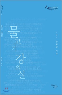 물고기 강의실