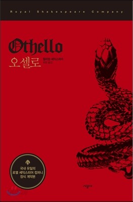 오셀로