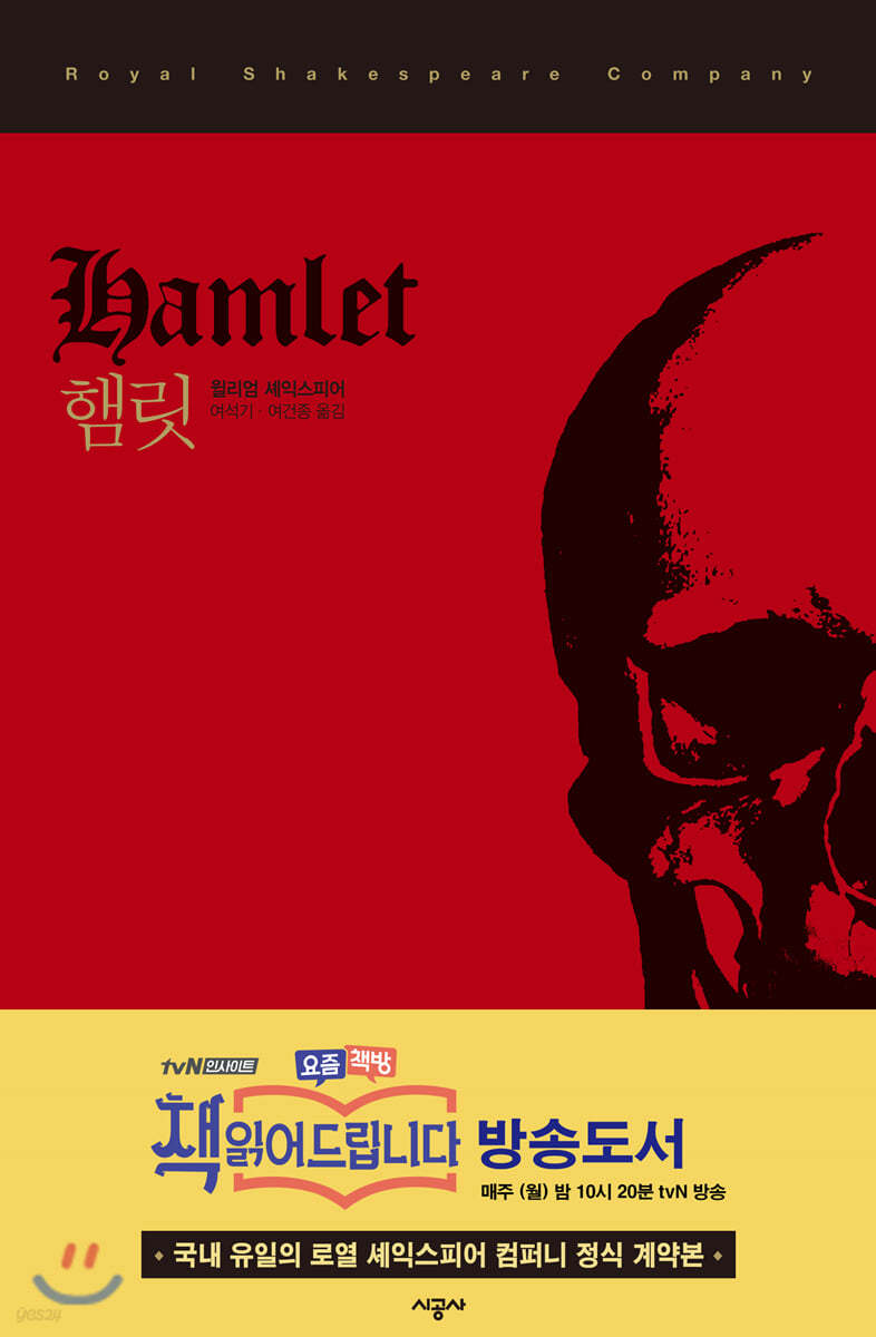 햄릿