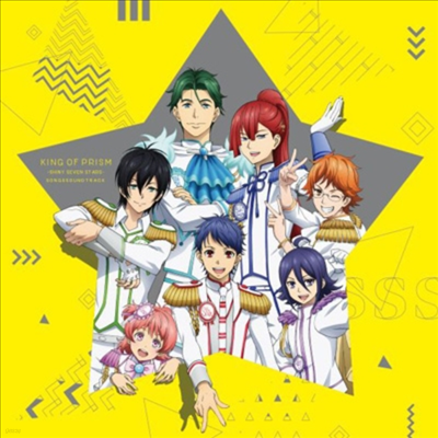 Prettyrhythm (Ƽ) - King Of Prism -Shiny Seven Stars-Song & Soundtrack (2CD)