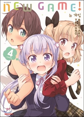 [뿩]  (NEW GAME!) 04