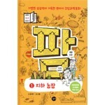 코딩과학동화 팜 1