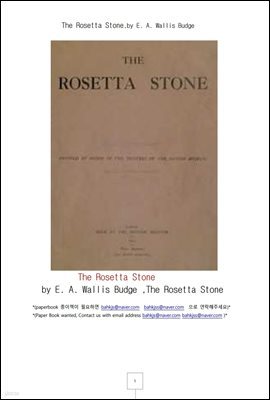 Ÿ  (The Rosetta Stone,by E. A. Wallis Budge)