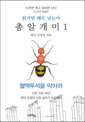 총알개미 1