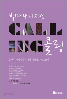 콜링