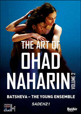 Batsheva - The Young Ensemble ϵ ϸ  - 絥21 (The Art of Ohad Naharin Vol. 2 - Sadeh21)