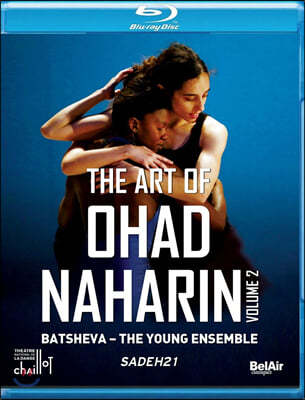 Batsheva - The Young Ensemble 오하드 나하린의 예술 - 사데21 (The Art of Ohad Naharin Vol. 2 - Sadeh21)