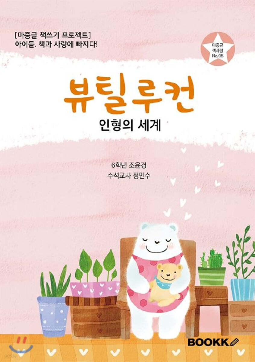 뷰틸루컨