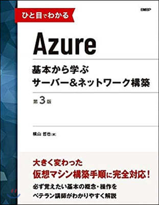 ҪͪǪ磌Azure ⪫ʪ֫--ͫëȫ-ϰ 3