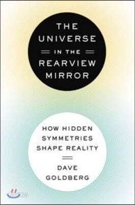 The Universe in the Rearview Mirror