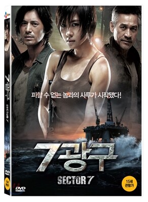 7광구 (1Disc) 