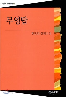 무영탑