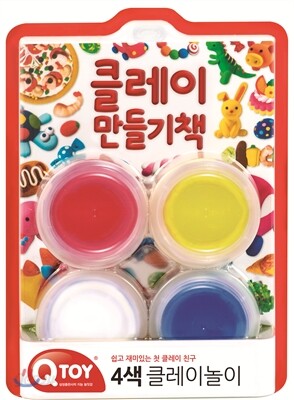 QTOY 49 4색 클레이놀이