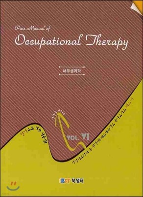 OCCUPATIONAL THERAPY Vol. 6 غλ